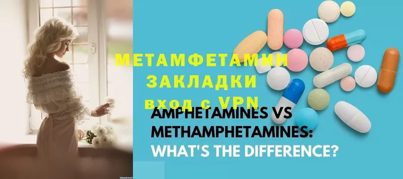 МЕТАМФЕТАМИН Methamphetamine  купить наркотики цена  Покачи 