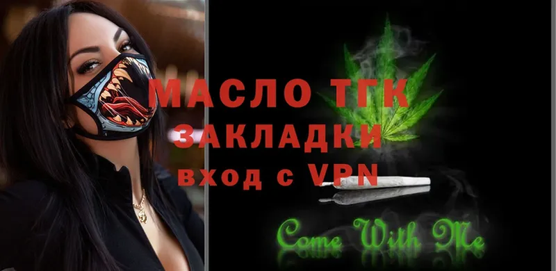 Дистиллят ТГК Wax  наркотики  Покачи 